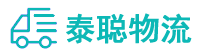 重庆到乐山物流公司